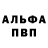 Амфетамин Розовый WELL FS