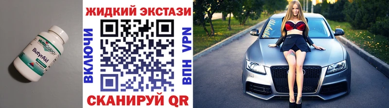 Купить где  Добрянка  Бутират Butirat 