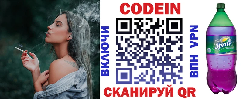 Купить  Добрянка  Кодеин напиток Lean (лин) 