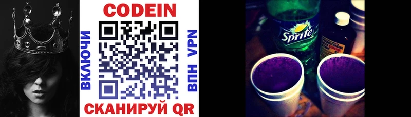 Кодеин напиток Lean (лин) Добрянка