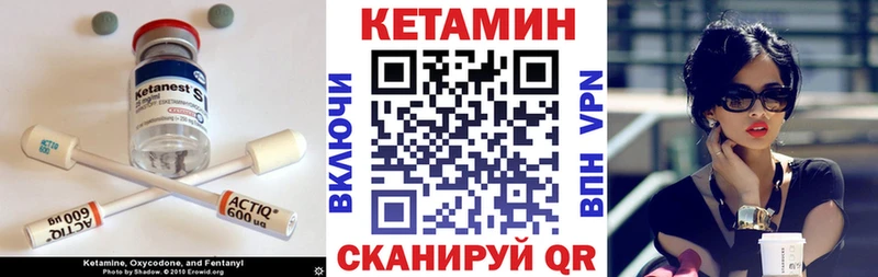 Кетамин ketamine  Купить закладки  Добрянка 