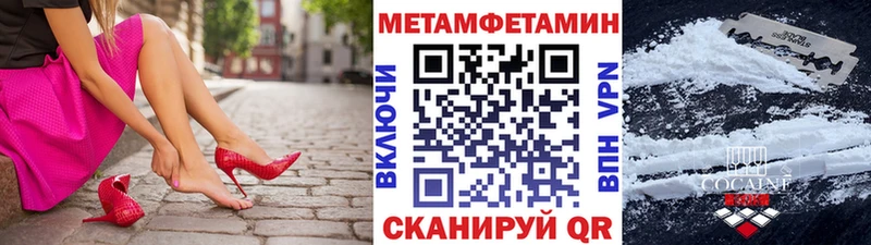МЕТАМФЕТАМИН витя  Купить где  Добрянка 